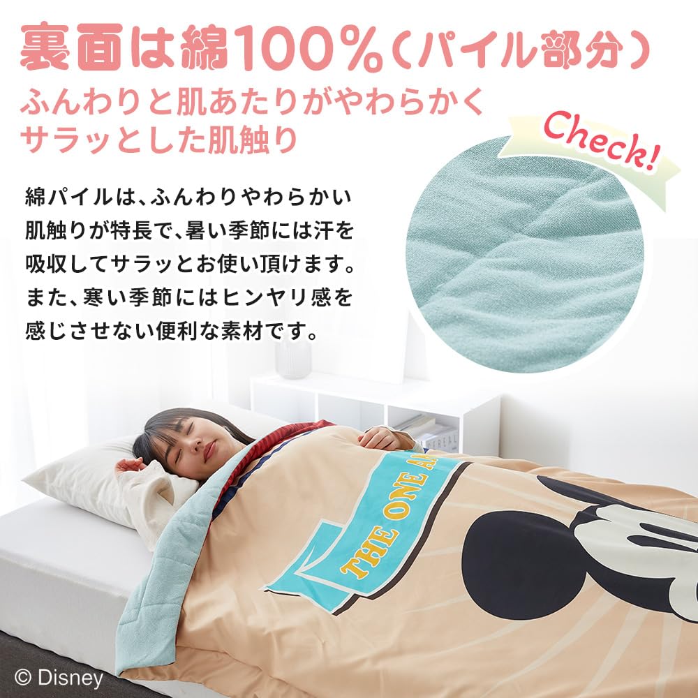 Amazon.co.jp: 昭和西川 ディズニー 薄わた入り ライトケット シングル